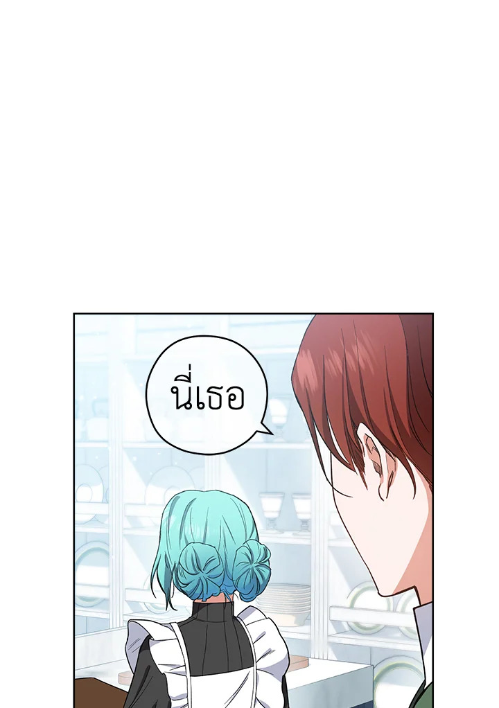 The Young Lady Is a Royal Chef 50 048